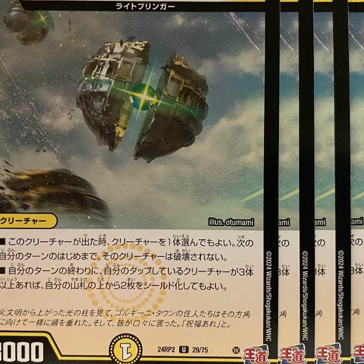 24RP2U29 Divinationist Koa, 4 sheets.