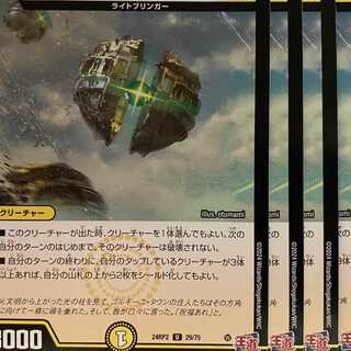 24RP2U29 Divinationist Koa, 4 sheets.