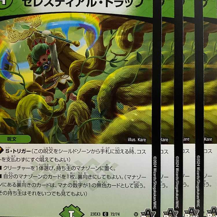 23EX3C72 Celestial Trap 4 sheets