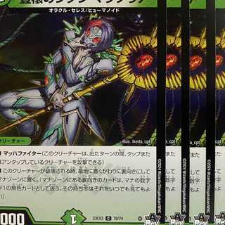 23EX3C70 Sidan Magnolia of Abundance, 4 sheets.