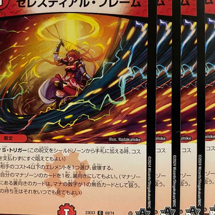 23EX3C69 Celestial Frame, 4 sheets