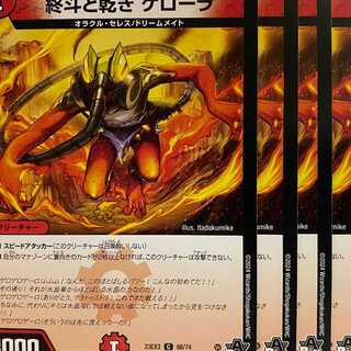 23EX3C68 Finishing funnel and drying kerola 4 sheets