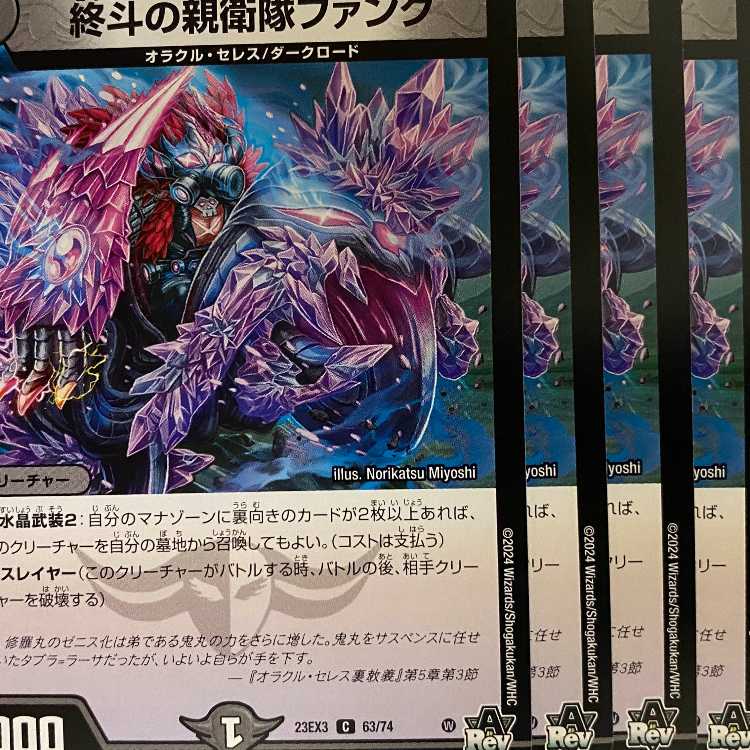 23EX3C63 4 sheets of SS Funk of the Last Doo