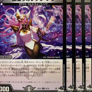 23EX3C62 Blood-painted Sidan, Chile, 4 sheets.