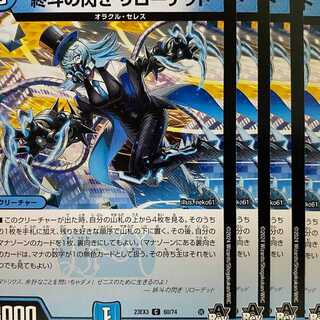 23EX3C60 Flashes of Final Funnel Reloaded, 4 sheets.