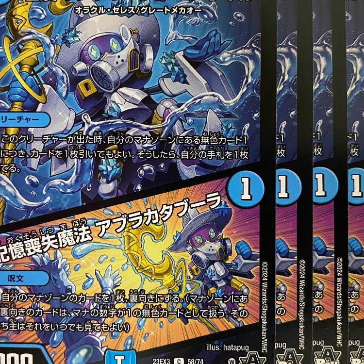 23EX3C58 Buried Sidan Oleana Oil / Amnesia Magic Abracadabra 4 sheets