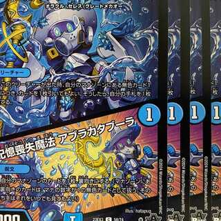 23EX3C58 Buried Sidan Oleana Oil / Amnesia Magic Abracadabra 4 sheets