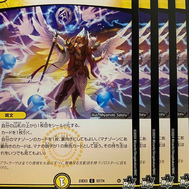 23EX3C57 "Chosen One in the Power of Water Crystal, That's Me!" 4 copies