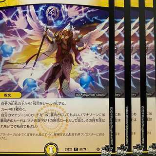 23EX3C57 "Chosen One in the Power of Water Crystal, That's Me!" 4 copies