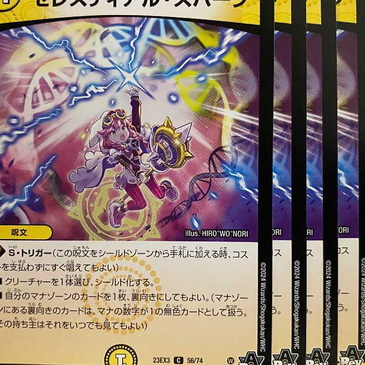 23EX3C56 Celestial Spark 4 sheets