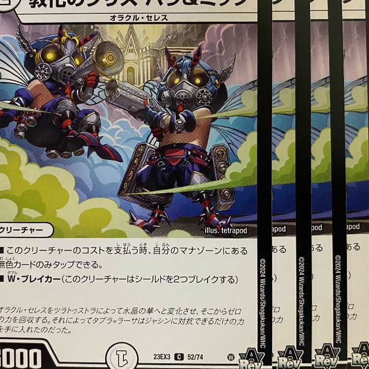 23EX3C52 Indoctrination Ku Squirrel Hala & Mitta 4 sheets