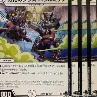 23EX3C52 Indoctrination Ku Squirrel Hala & Mitta 4 sheets