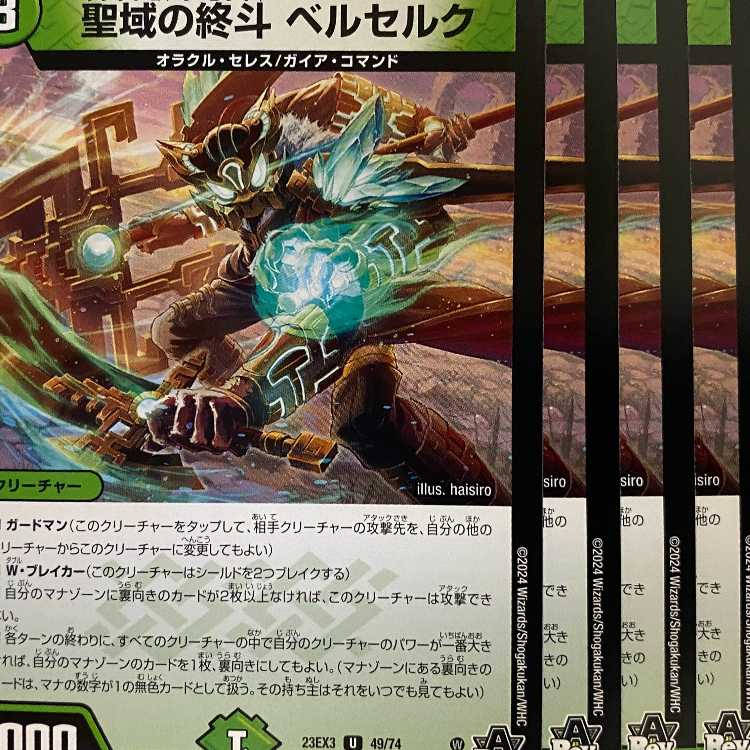 23EX3U49 Sanctuary End of the World Bianca Selcuk 4 sheets