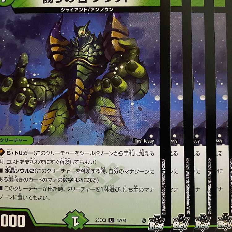 23EX3U47 Jilt's name Plat 4 sheets