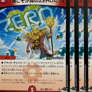 23EX3U46 "I am the true ZERO!" 4 copies