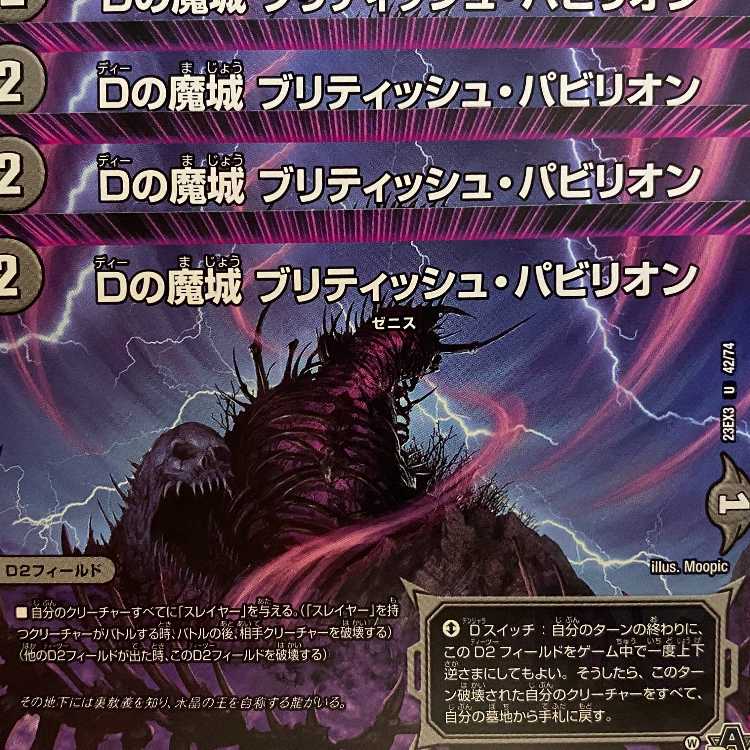 23EX3U42 D's Magic Castle, British Pavilion, 4 sheets.