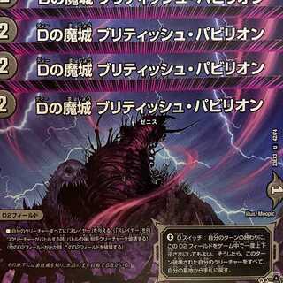 23EX3U42 D's Magic Castle, British Pavilion, 4 sheets.