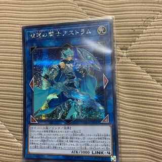 双穹の騎士アストラム SE