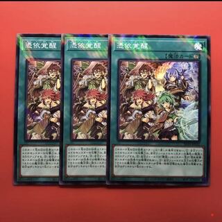 憑依覚醒 SR スーパー　3枚　マホ子