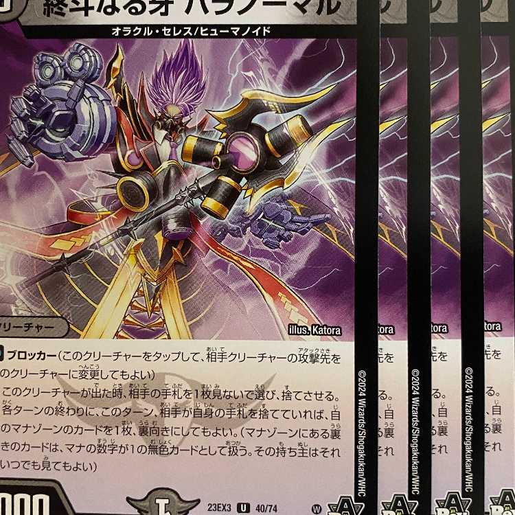 23EX3U40 Paranormal, End of the Finger, 4 sheets