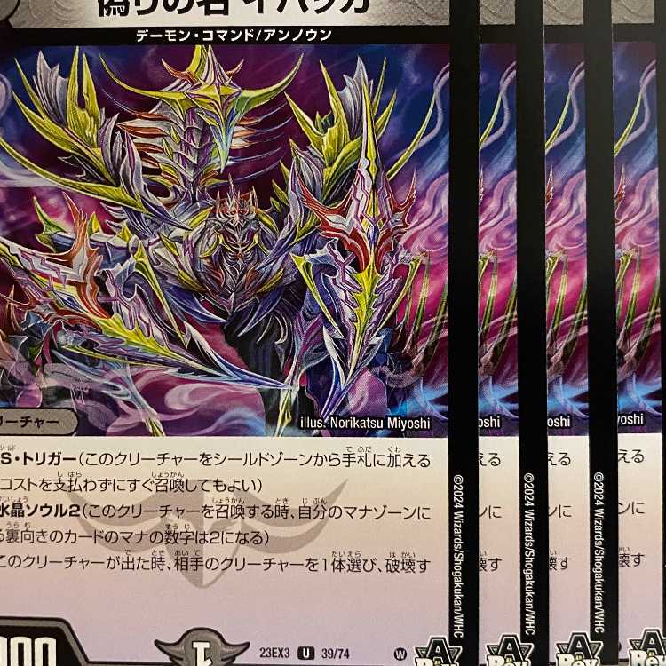 23EX3U39 Jilt's name Ihakka 4 sheets