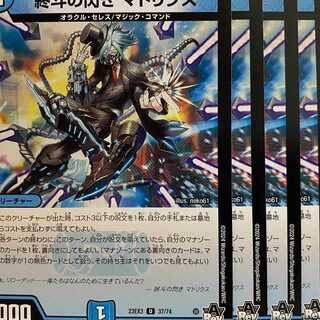 終斗」の激安通販 | magi