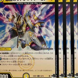 23EX3U34 Satori Adore Cetate, crystal vessel, 4 sheets.