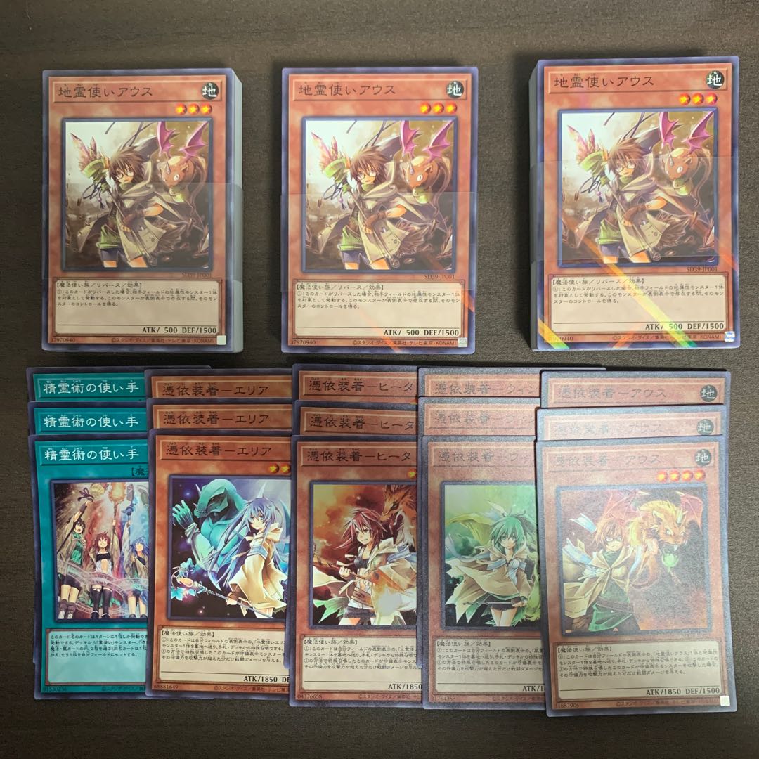 霊使い　精霊術の使い手　デッキ