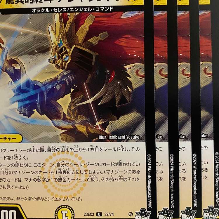 23EX3U32 Stupendous Endo Alecki Sandshrew Light, 4 sheets.