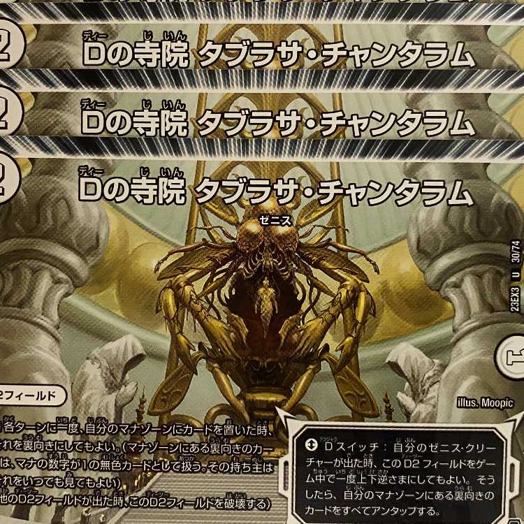 23EX3U30 Temple of D. Tabrsa Chantharam 4 sheets