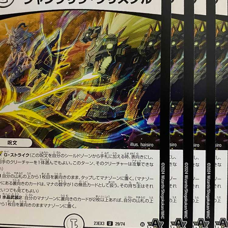 23EX3U29 Shangri-La Ku Squirrel Tal 4 sheets