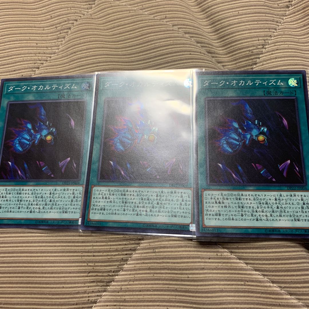 ダーク・オカルティズム SR