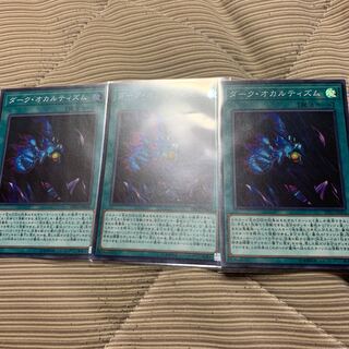 ダーク・オカルティズム SR