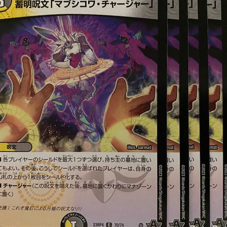 23RP4C70 Mabushkova Charger, a storage spell, 4 copies.