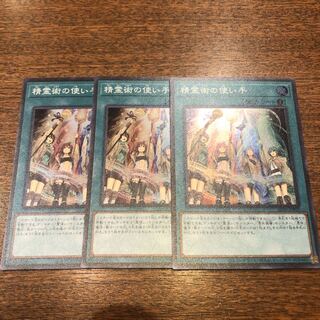 精霊術の使い手　スーパー　3枚　マホ子