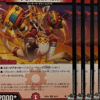 23RP4C64 Pyngal in fist-armor, 4 sheets 4枚