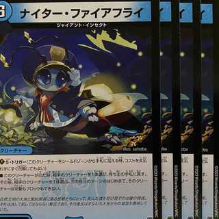 23RP4C57 Night Fire Fly 4 sheets