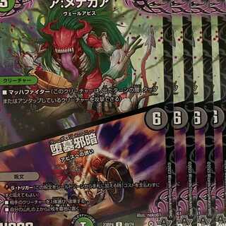 23RP4U49 a: Menakaa / Fallen Grave Evil Darkness 4 sheets