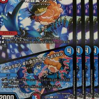 23RP4U47 Isshiki Onde Ai Carly / Sayonara, may we meet again 4 copies