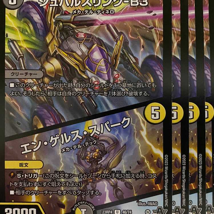 23RP4U46 Schwarzling-B3 / En Gels Spark 4 sheets