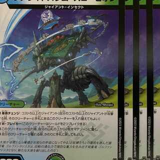 23RP4U44 Satellite Slam Scorpion 4 sheets