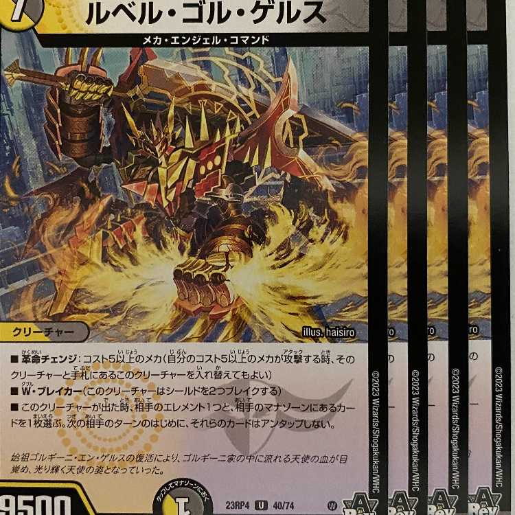 23RP4U40 Le Bianca Gol Gers 4 sheets