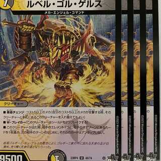 23RP4U40 Le Bianca Gol Gers 4 sheets