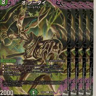 23RP4U39 O:Ntai 4 sheets