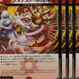 23RP4U35 Assisted Mogi Incident 4 sheets