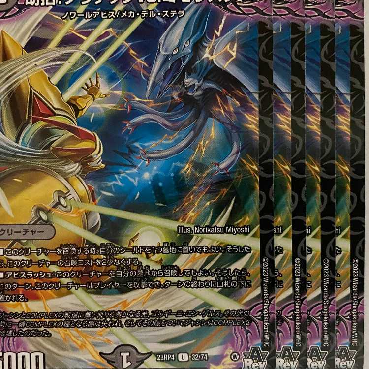 23RP4U32 Convocation! Nolathep vs. Mimosa Star, 4 sheets