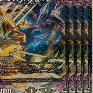 23RP4U32 Convocation! Nolathep vs. Mimosa Star, 4 sheets