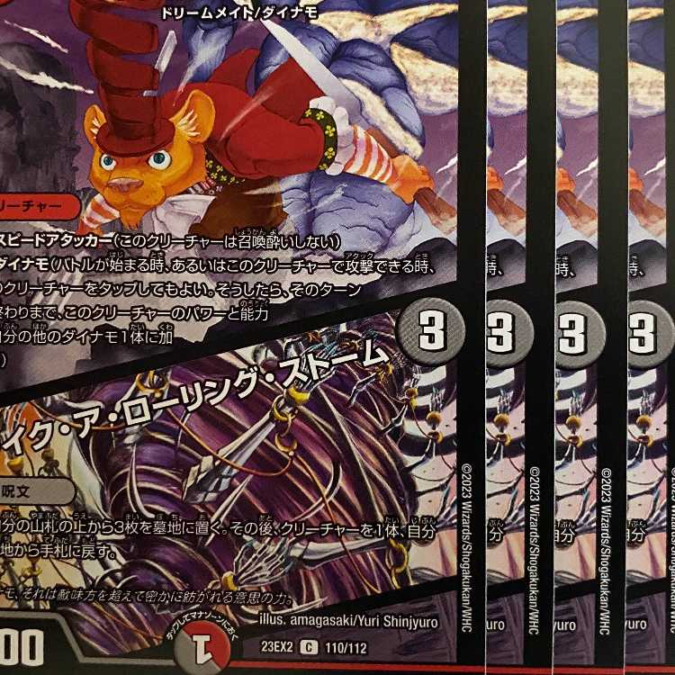 23EX2C110 Ling Pao, King of the Fast Eaters / Like a Rolling Storm, 4 sheets