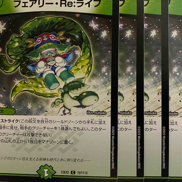 23EX2C107 Fairy Re: Life 4 sheets