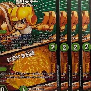 23EX2C102 Weitenmo / Beating Stone Slab, 4 sheets.